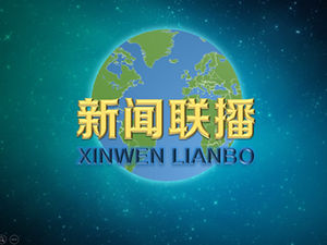 Simüle edilmiş haber yayını gerçekçi başlık animasyonu ppt şablonu