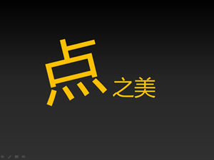 Красота точек —— Несколько точек шаблонов п.п. спортивных спецэффектов