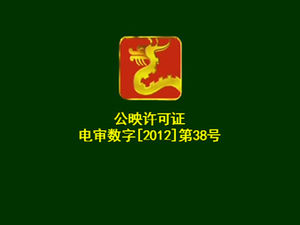 Pure ppt to create a movie beginning animation effect template