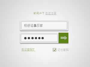 Entrez le mot de passe pour entrer dans l'onglet système onglet effet ppt modèle