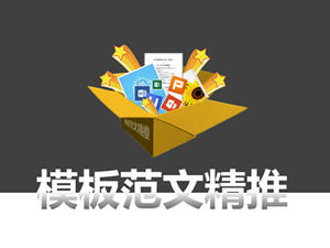 Seleção de amostra de documento recomendada modelo de animação de abertura de ppt