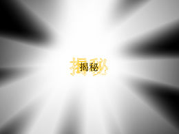 Um chocante filme promocional de animação ppt de abertura