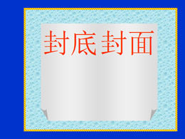 PPT dinamik sayfa çevirme efekti