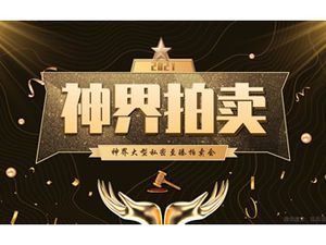 High-end atmosphere luxury luxury auction ppt template