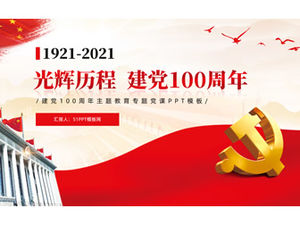 栄光のコース-パーティーテーマ教育パーティーコースウェアpptテンプレートの創設100周年