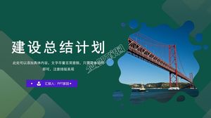 Plantilla ppt resumen del plan de trabajo de construcción de la industria de la construcción