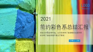 シンプルカラーシリーズ作品まとめレポートpptテンプレート