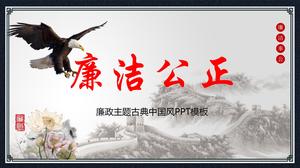 깨끗하고 공정한 당과 정부 ppt 템플릿