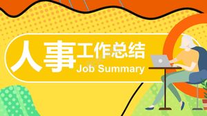 심플하고 활기찬 인사 부서 연말 업무 요약 ppt 템플릿