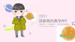 简单清新的教学万能卡通ppt模板