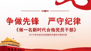Esforce-se para ser um pioneiro, disciplina rigorosa, anticorrupção e promoção da integridade, modelo de ppt de aula micro-partidário