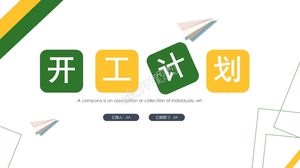 Простой геометрический план запуска ветра общий шаблон п.п.