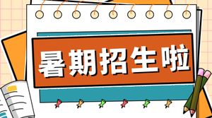 Pelatihan pendidikan kartun, pendaftaran liburan musim panas, templat ppt umum