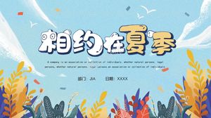 卡通夏日相約夏日主題營銷策劃ppt模板