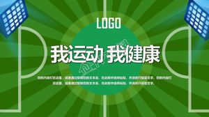 พื้นหลังกรีนฟิลด์ ฉันออกกำลังกาย เทมเพลต ppt ชุดรูปแบบการออกกำลังกายเพื่อสุขภาพ