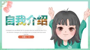 卡通中小学生自我介绍ppt模板
