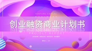 Modello ppt del piano aziendale di finanziamento imprenditoriale semplice ed elegante