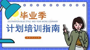 畢業季工作培訓指導指導ppt模板