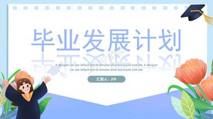 小清新畢業發展計劃通用ppt模板