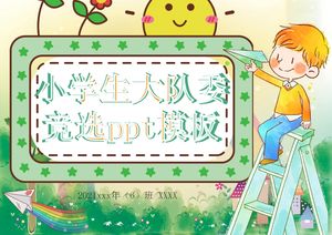 만화 초등학교 팀 위원회 선거 ppt 템플릿