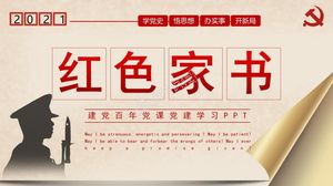 百年党史红家书党课学习ppt模板