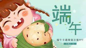 卡通端午节活动策划通用ppt模板