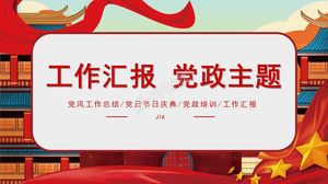 손으로 그린 ​​스타일 파티와 정부 테마 작업 보고서 PPT 템플릿