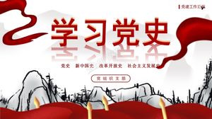 เทมเพลต ppt รายงานการศึกษาสรุปงานสร้างสรรค์งานเลี้ยงสิ้นปี