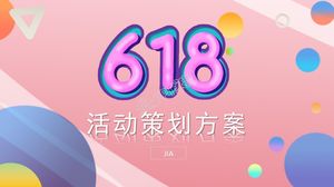 カラフルな色618大プロモーションイベント企画計画pptテンプレート