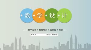 Fashion information teaching design training ppt template