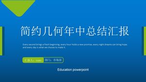 簡約幾何風格年中工作總結報告ppt模板