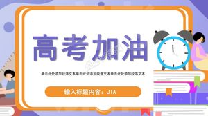 Gradient wind college entrance examination is coming soon college entrance examination refueling sprint ppt template