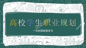 College-Absolvent Job Lebenslauf Campus Einführung ppt-Vorlage