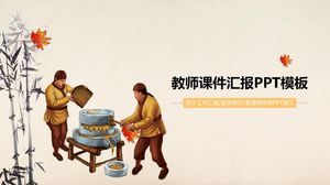 초등 및 중등 학교 교사의 교습 보고서 ppt 템플릿