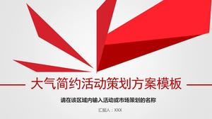 قالب خطة تخطيط حدث بسيط في الغلاف الجوي