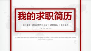 أسلوب بسيط يستأنف تطبيق وظيفتي قالب ppt