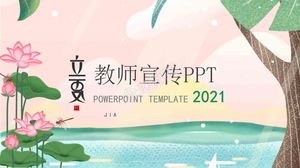 清新簡約風立夏老師公開課通用ppt模板