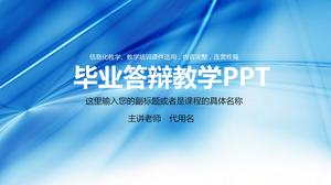 信息化教學畢業答辯教學PPT模板