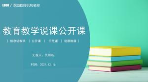 蓝色极简教育教学说课ppt模板
