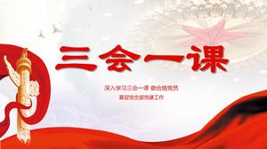 Three sessions and one lesson grassroots party branch work report learning ppt template