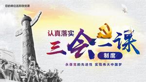 ثلاث جلسات ودرس واحد موضوع تقرير عمل قالب ppt