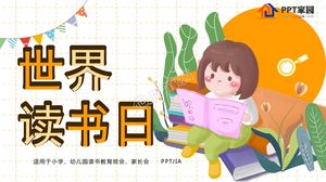小清新世界读书日主题班会家长会通用ppt模板