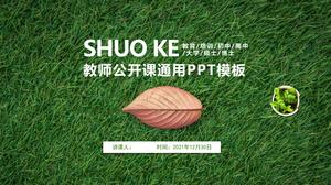 緑の小さな新鮮な教師のオープンクラスの一般的なpptテンプレート