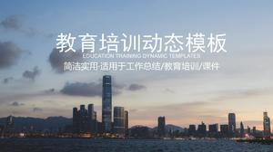 都市景観の背景教育とトレーニング一般的なpptテンプレート