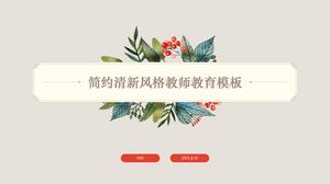 清新簡約的教師教育教學ppt模板