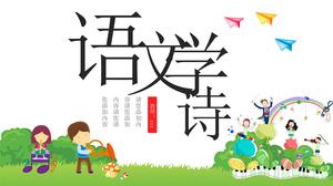 컬러 만화 언어 및 문학시 ppt 코스웨어 템플릿