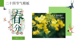 緑の平らな風24太陽分点ユニバーサルpptテンプレート