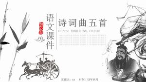 古典的なスタイルの詩の朗読コースウェアpptテンプレート