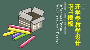 綠色簡約開學季教學設計培訓ppt模板