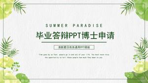 博士申請防禦ppt模板